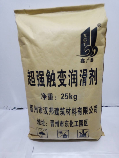 超強觸變潤滑劑
